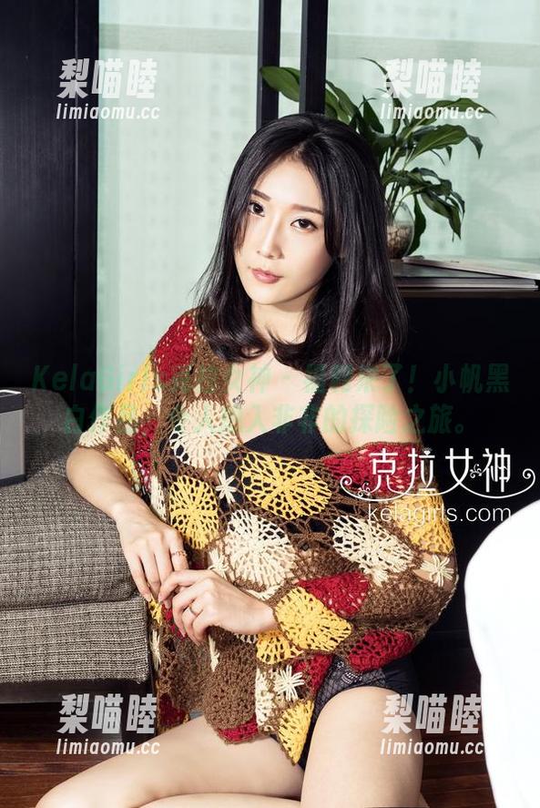KelaGirls克拉女神-小帆 KelaGirls克拉女神 - 福利来了!小帆黑白作品,令人想入非非的探险之旅。