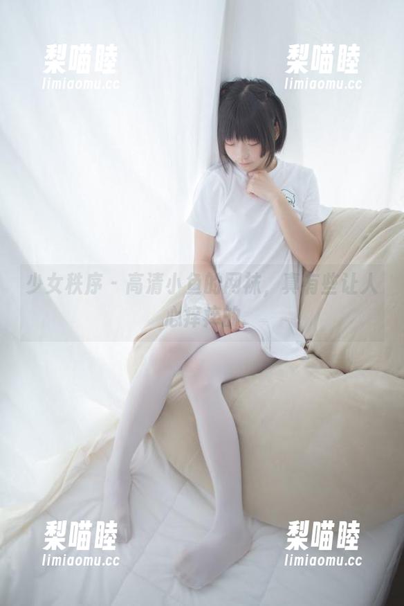 少女秩序-小鱼 少女秩序 - 高清小鱼的网袜,真有些让人心痒痒的