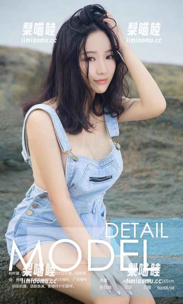 尤果网 - 娜露的写真集：你的心念，高清成真才不忘！
