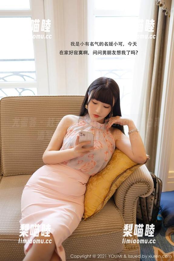 尤蜜荟 - 赶紧点开小海臀Rena的纯白高清写真集，别说我没提醒你