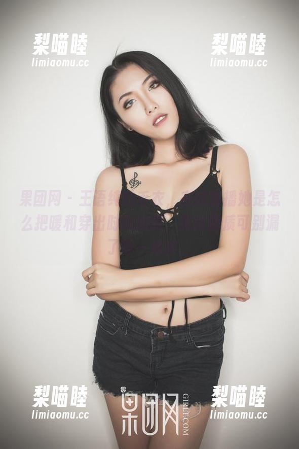 果团网-王语纯 果团网 - 王语纯的毛衣,在线直播她是怎么把暖和穿出时尚感的,高清画质可别漏了每一线条。