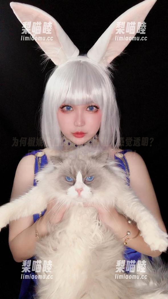 为何椒妮佐仁的私房美图让人感觉透明？因为所有遮掩都是表演的背景！