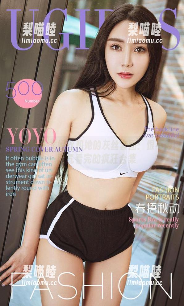 爱尤物-尤妮丝 爱尤物 - 尤妮丝和她的灰丝套图:恨不得一口气看完的疯狂合集