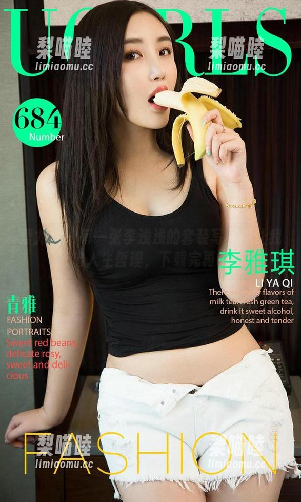 爱尤物 - 每一张李浅浅的套装写真都让我悟出人生哲理，下载完再说！