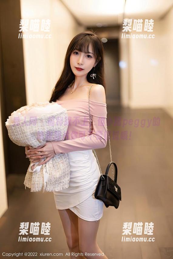 秀人网-小猪peggy 秀人网 - 福利跟不上,但小猪peggy的瑜伽图片你可不要错过哦!