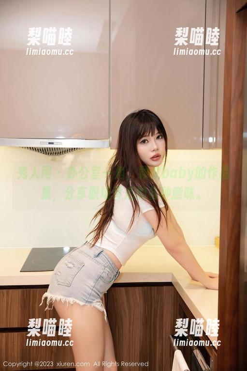 秀人网 - 办公室一角，颖仪baby的作品集，分享职场背后的各种意味。